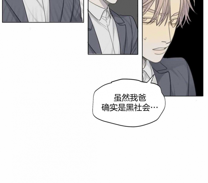 狂犬(第二季更新)漫画,第48话2图