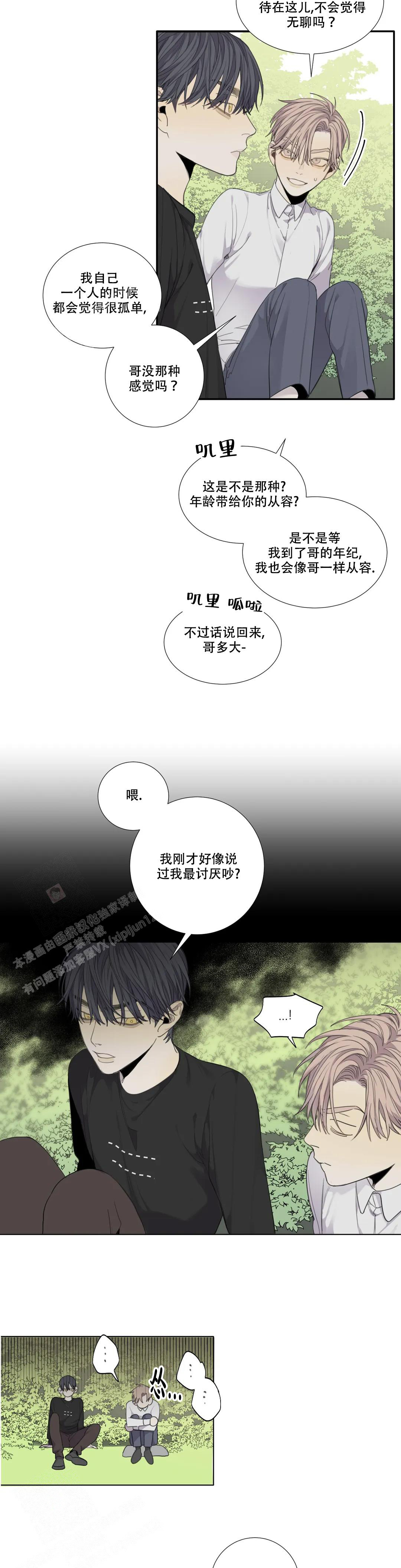 狂犬56集完整版漫画,第57话1图