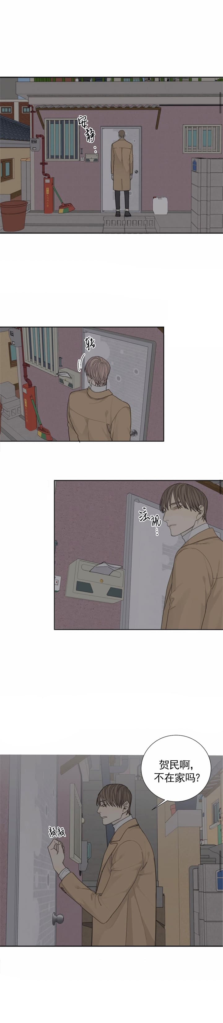 狂犬(第二季更新)漫画,第32话2图