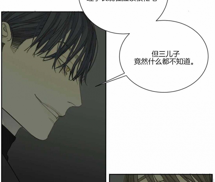 狂犬(第二季更新)漫画,第44话1图