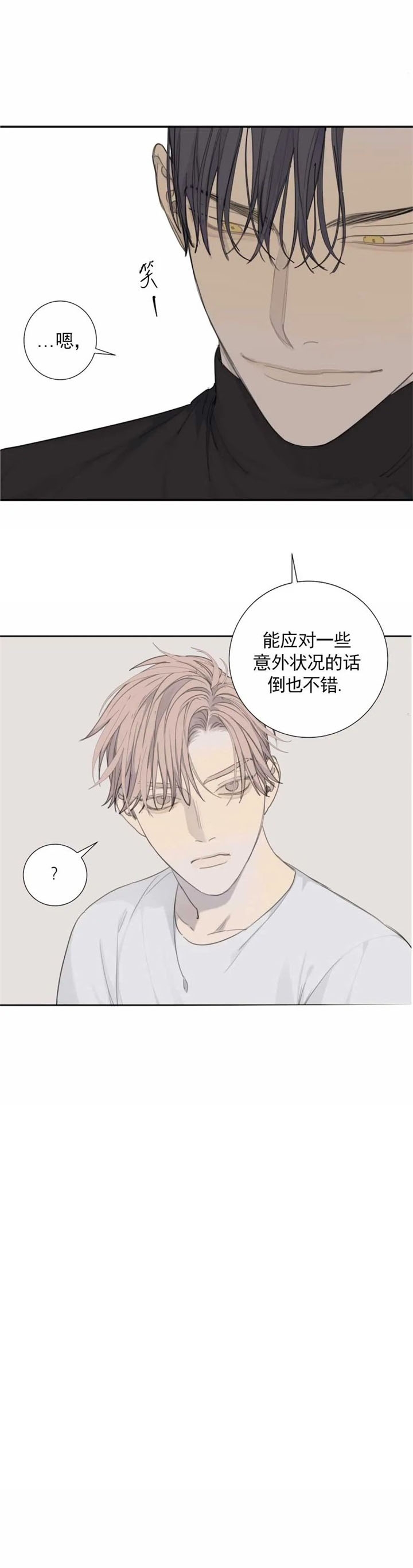 狂犬(第二季更新)漫画,第35话1图