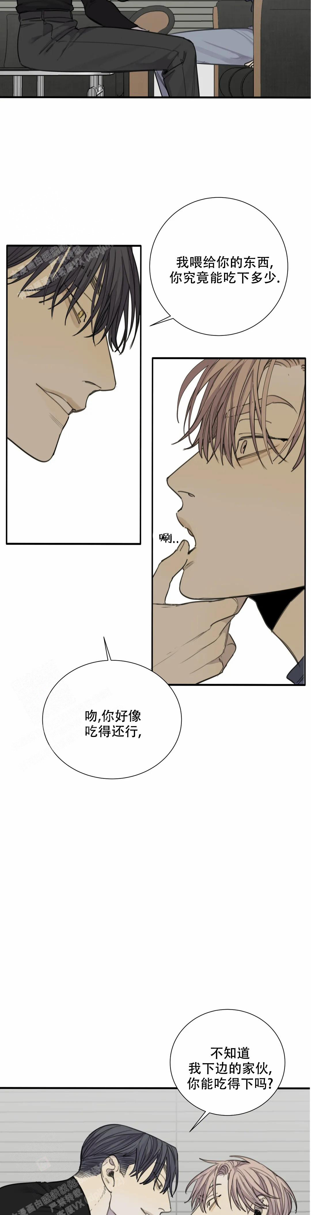 狂犬病美剧电影漫画,第71话1图