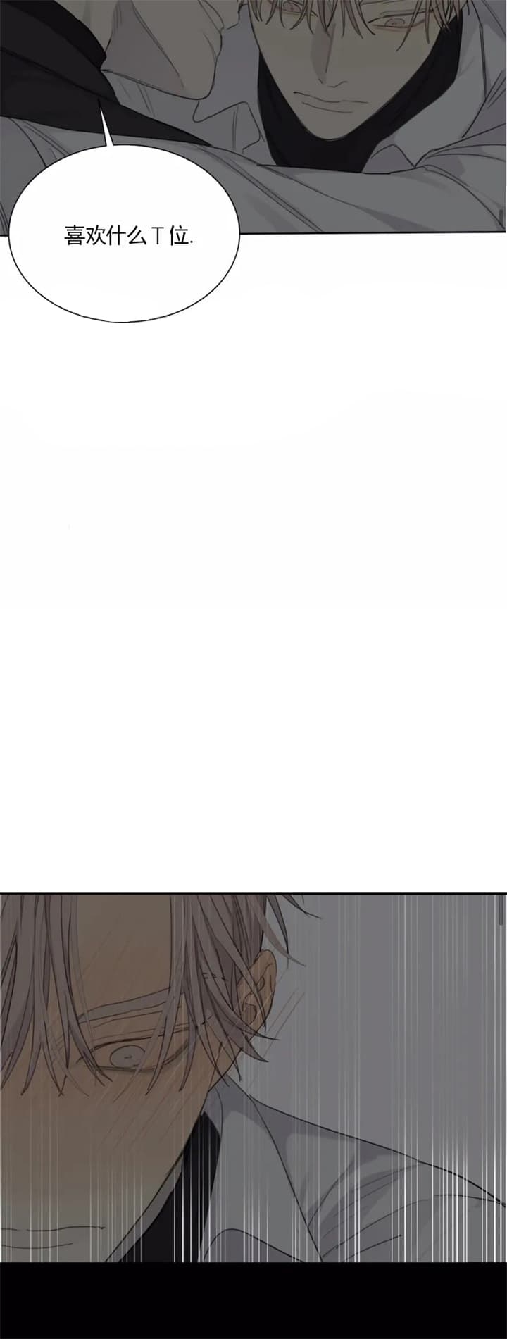 狂犬(第二季更新)漫画,第42话1图