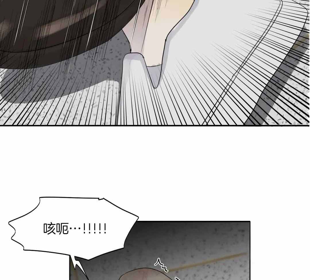 狂犬(第二季更新)漫画,第59话2图