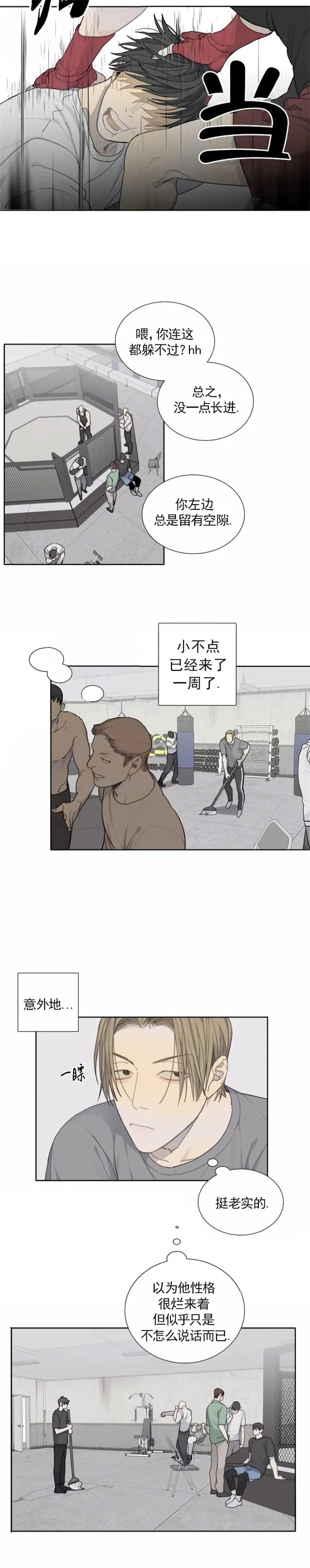 狂犬(第二季更新)漫画,第37话2图