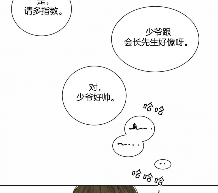 狂犬(第二季更新)漫画,第47话2图