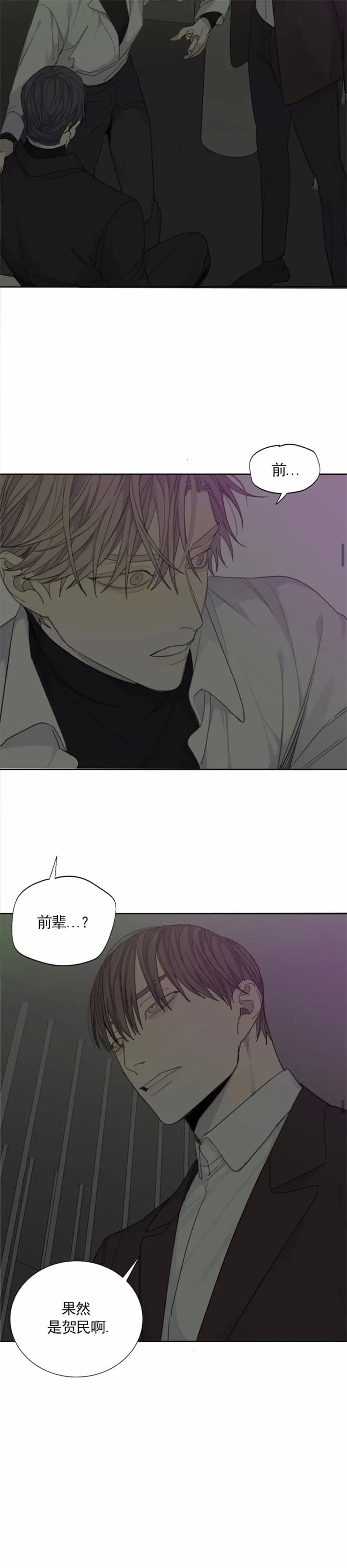 狂犬(第二季更新)漫画,第42话2图