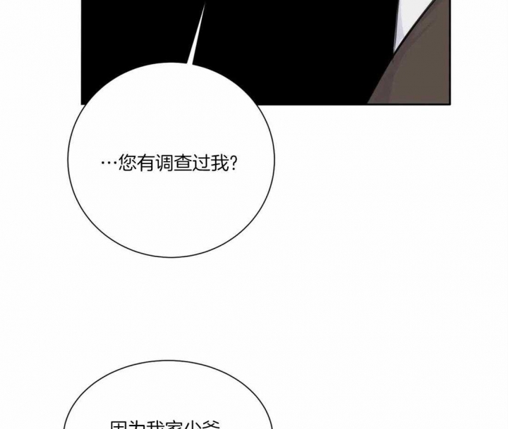 狂犬(第二季更新)漫画,第44话1图