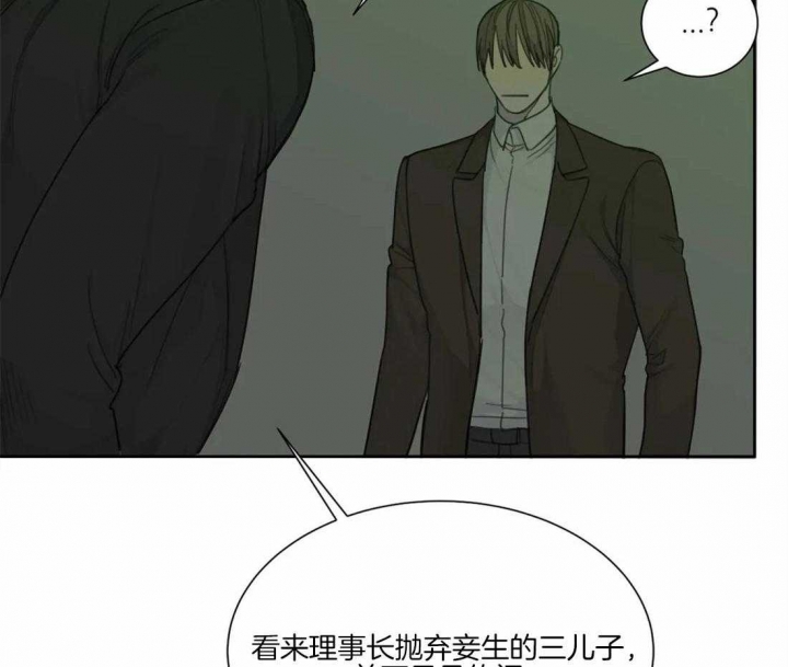 狂犬(第二季更新)漫画,第44话1图