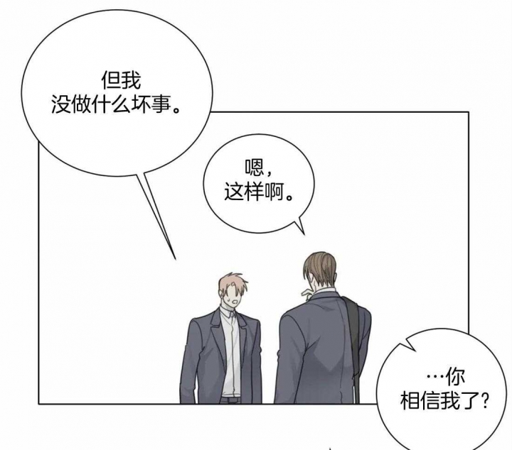 狂犬(第二季更新)漫画,第48话1图
