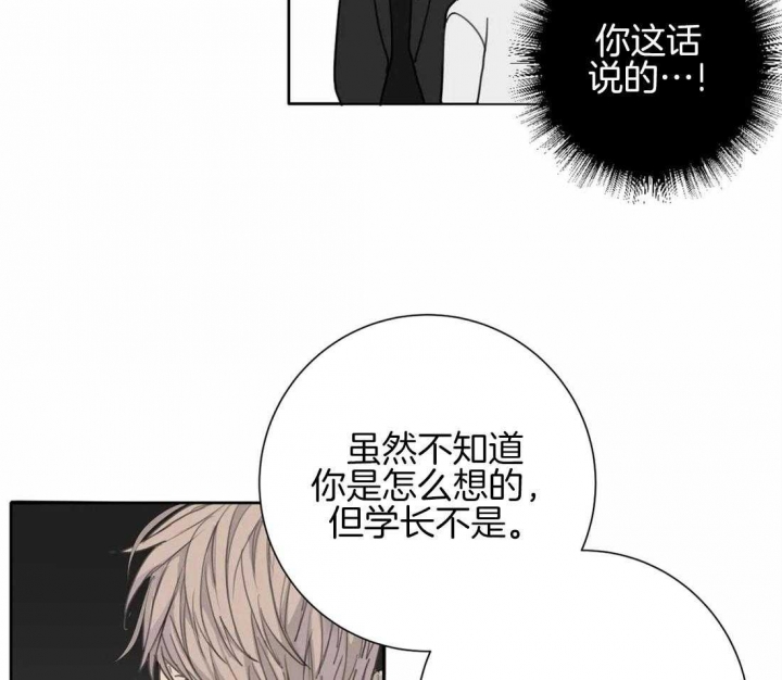 狂犬(第二季更新)漫画,第46话2图