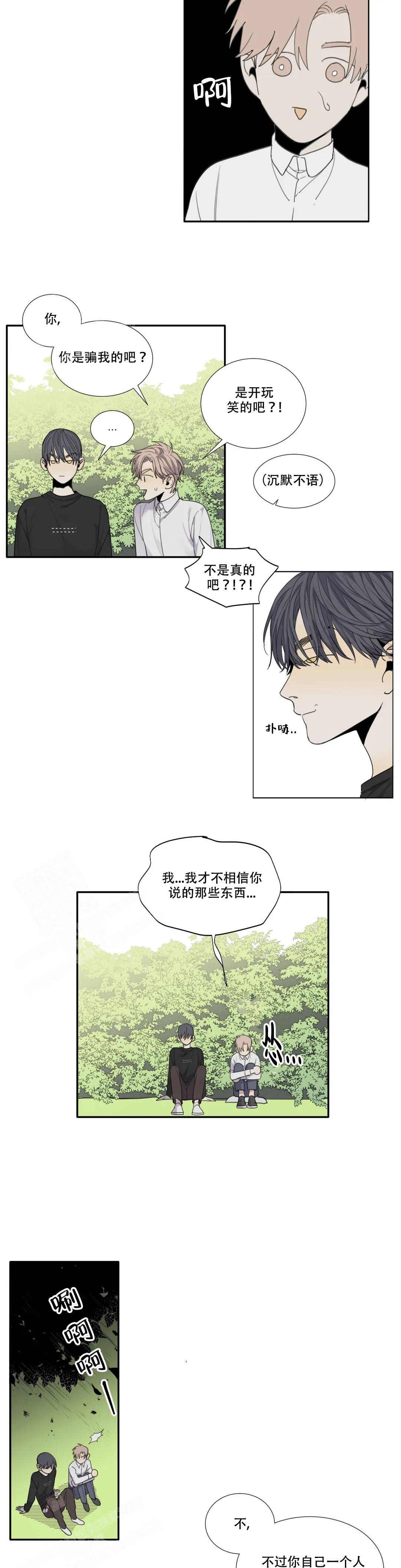 狂犬(第二季更新)漫画,第57话2图