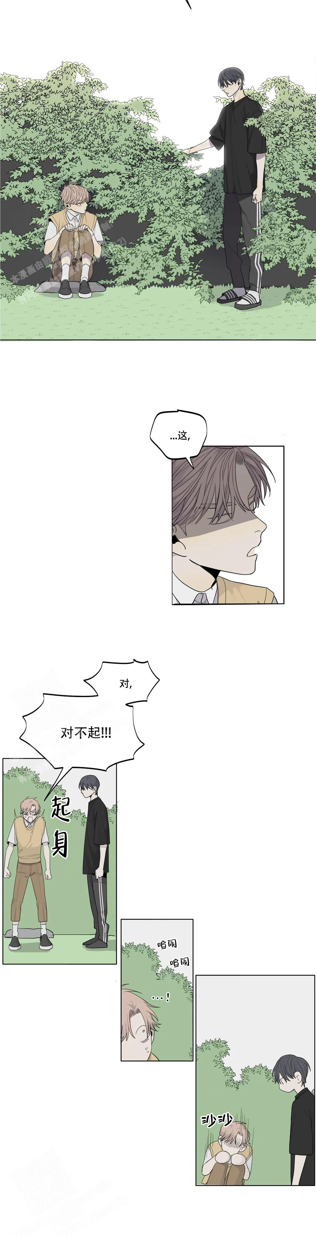 狂犬全剧集解说漫画,第56话1图