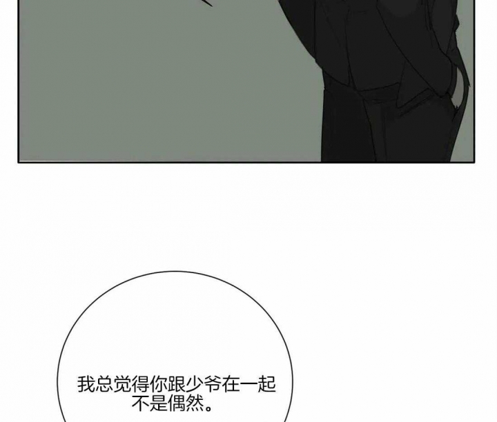 狂犬(第二季更新)漫画,第44话2图