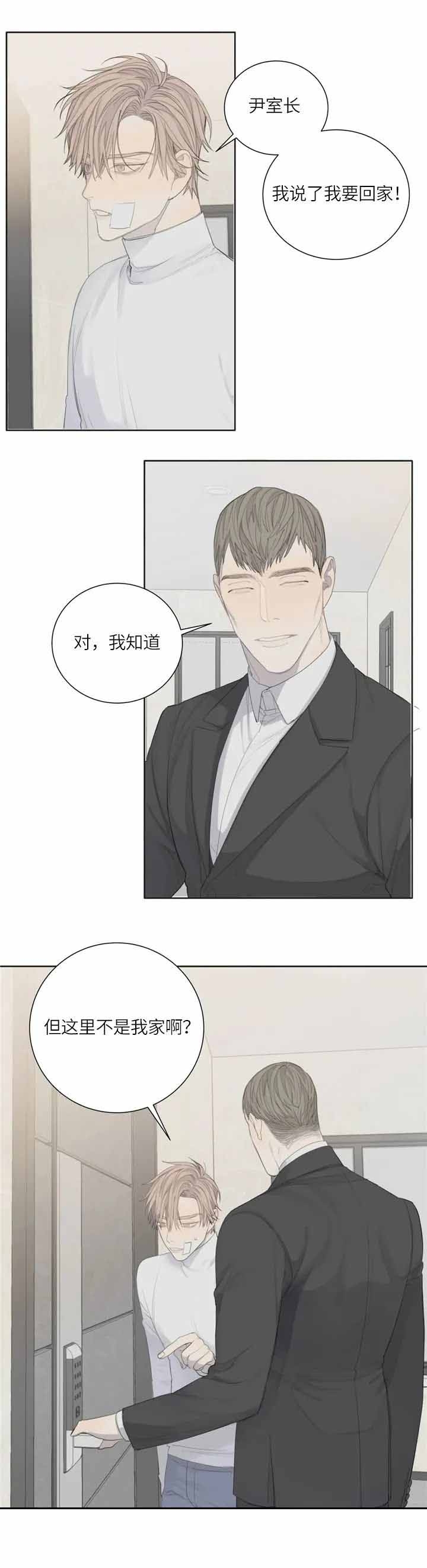 狂犬(第二季更新)漫画,第7话1图