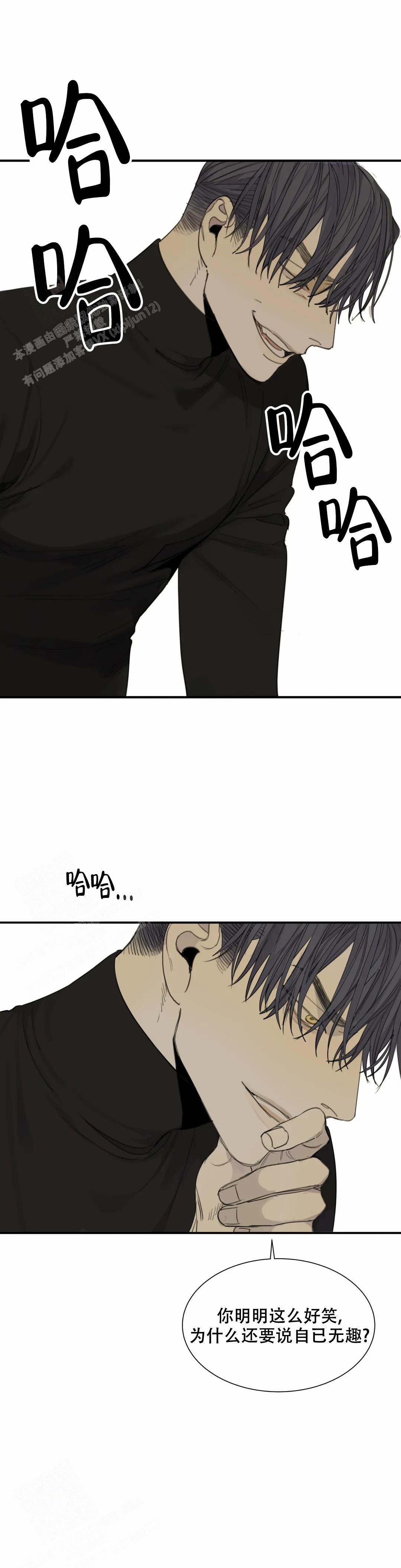 狂犬(第二季更新)漫画,第70话2图