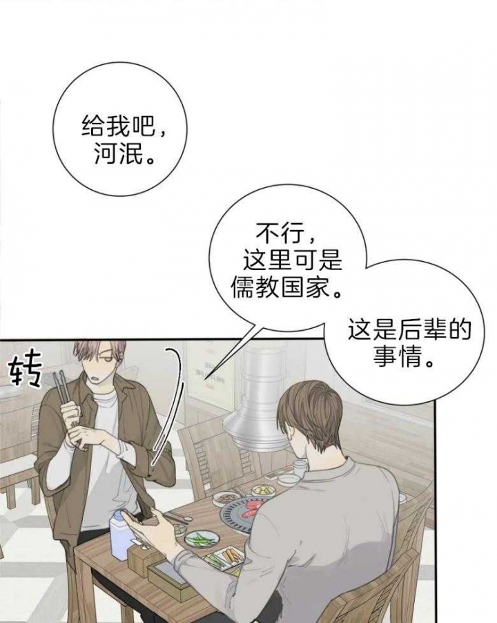 狂犬第二针打完可以洗澡吗漫画,第52话2图
