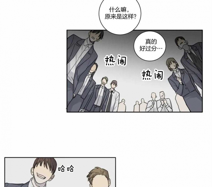 狂犬(第二季更新)漫画,第47话2图