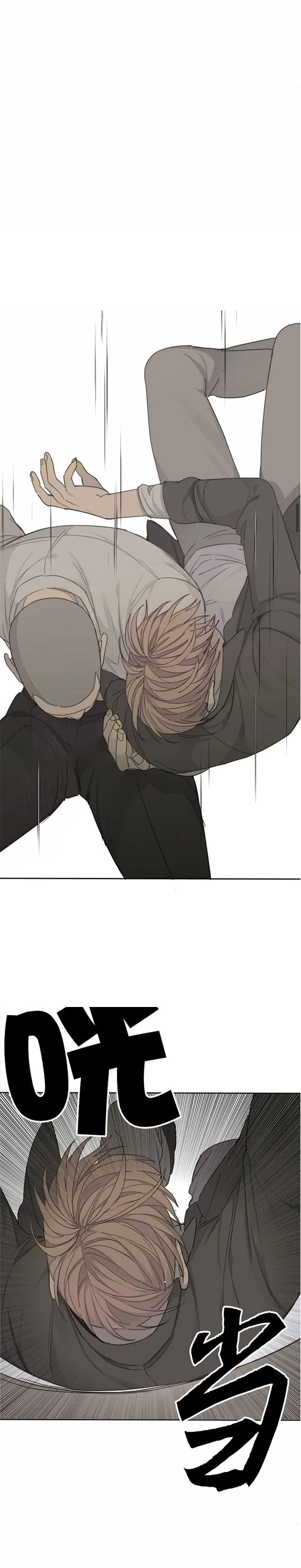 狂犬(第二季更新)漫画,第36话2图