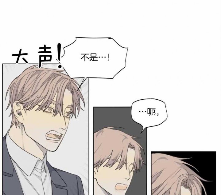 狂犬(第二季更新)漫画,第48话1图