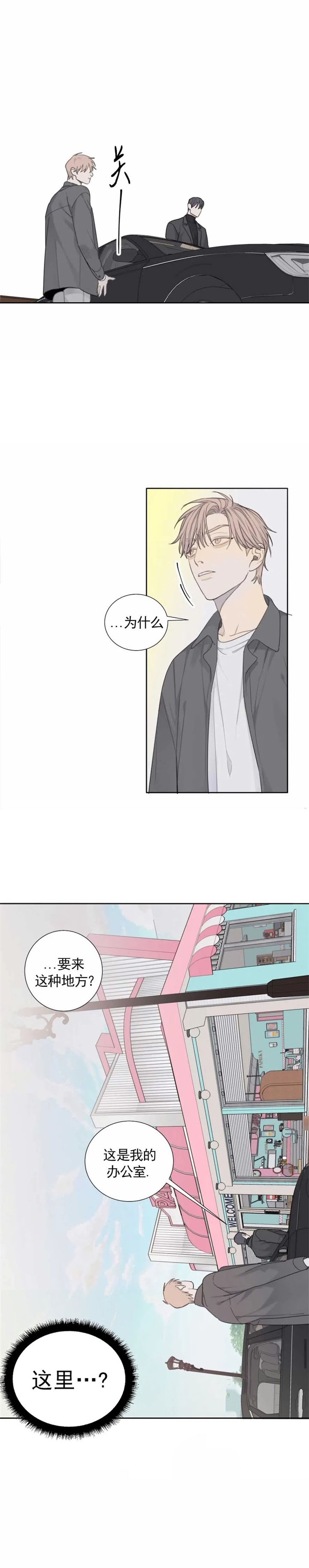 狂犬(第二季更新)漫画,第35话2图