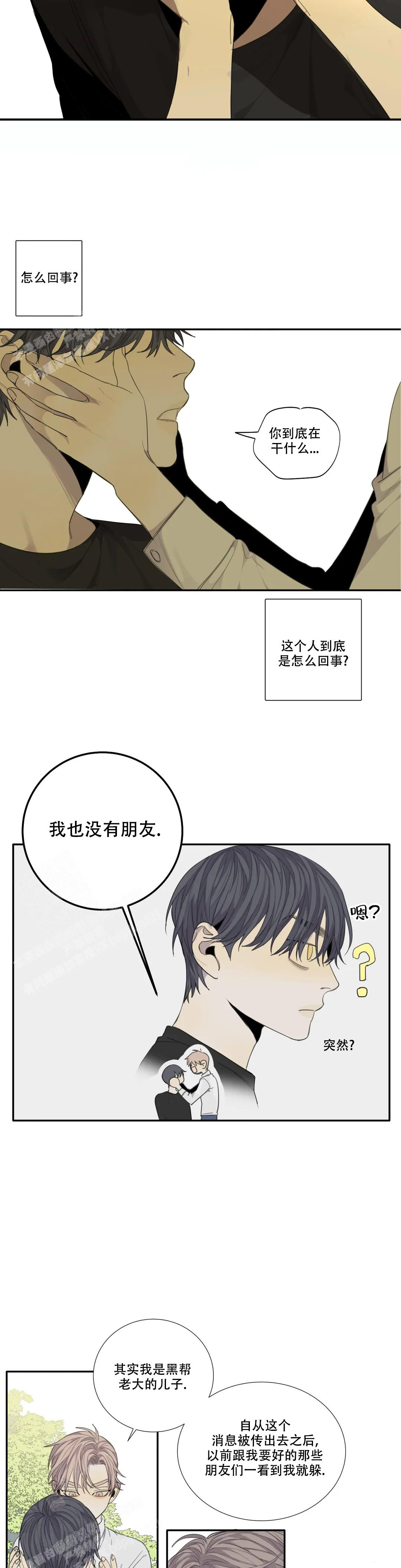 狂犬病美剧漫画,第58话2图