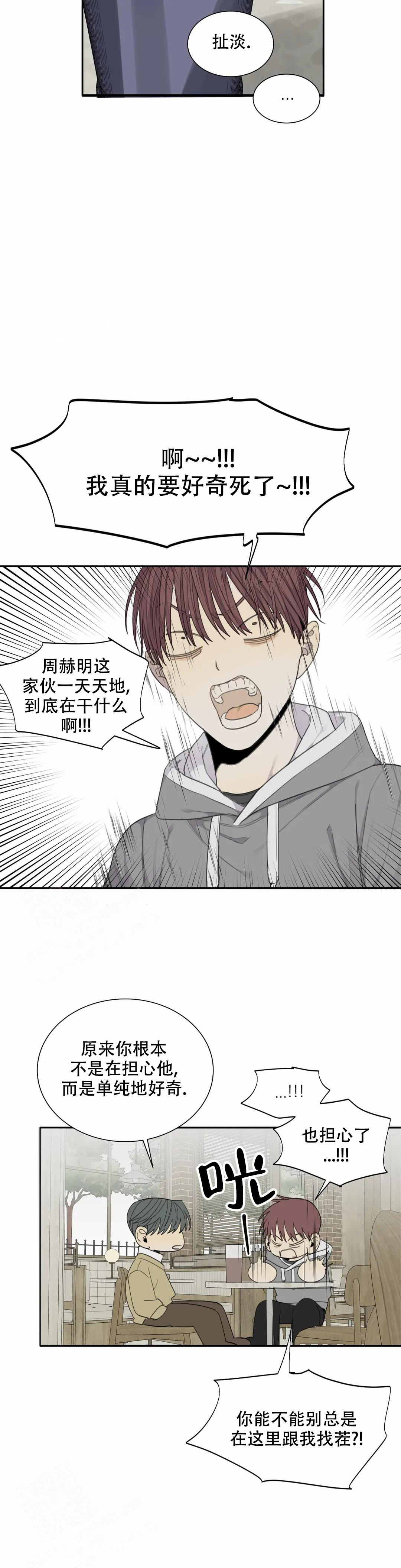 狂犬病免费观看完整版漫画,第68话2图