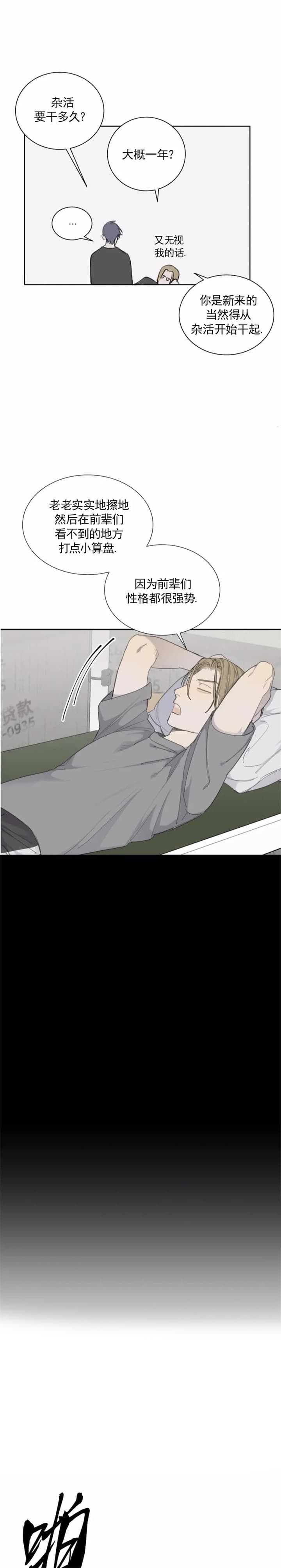 狂犬(第二季更新)漫画,第37话1图