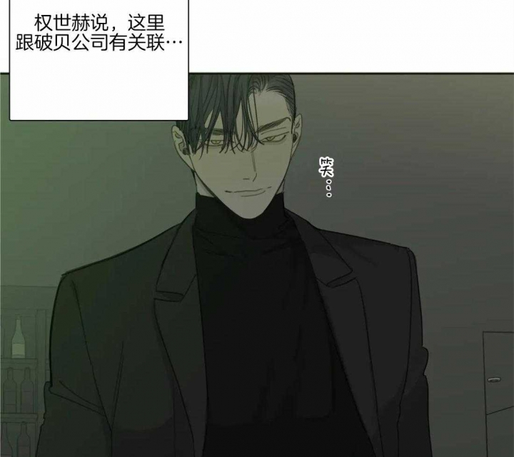 狂犬病美剧电影漫画,第43话2图