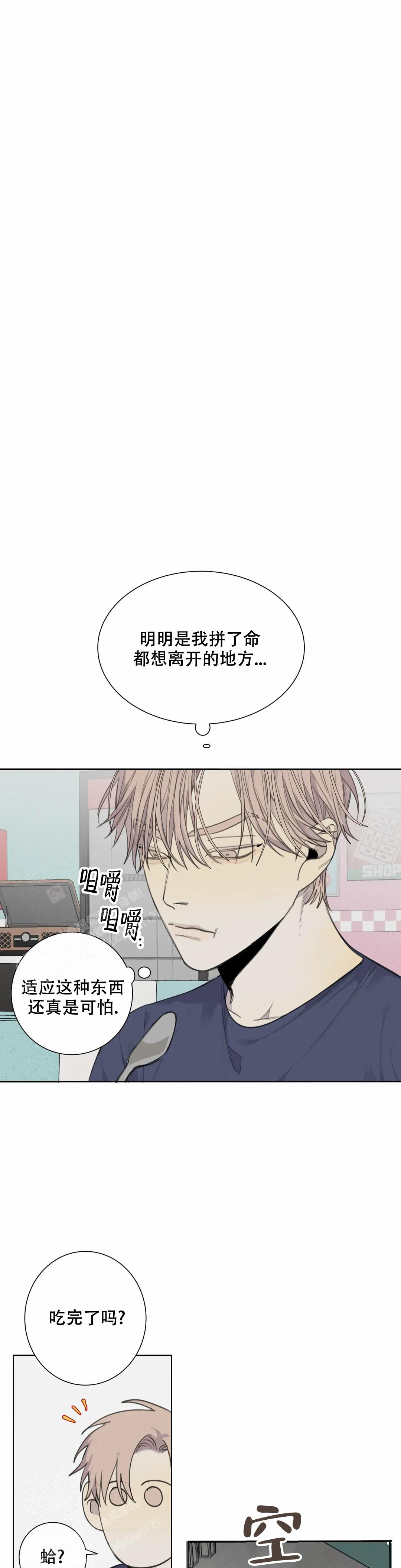 狂犬(第二季更新)漫画,第69话1图