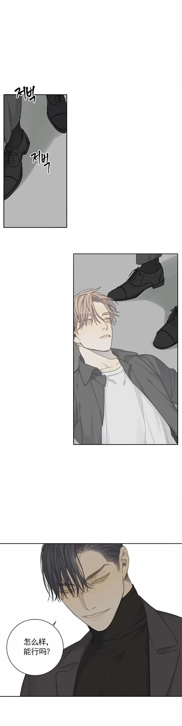 狂犬(第二季更新)漫画,第39话2图