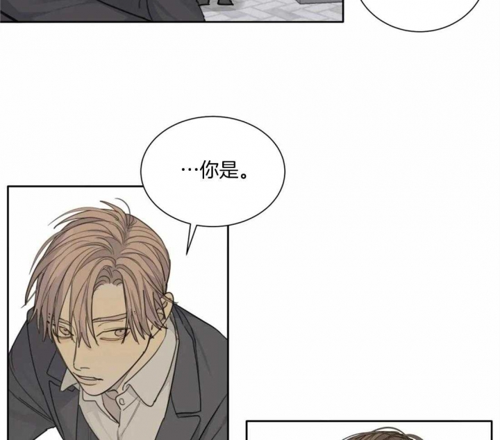 狂犬(第二季更新)漫画,第48话2图