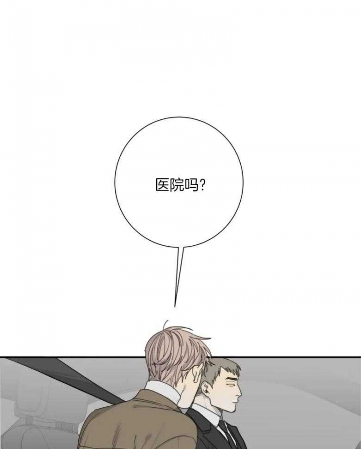 狂犬(第二季更新)漫画,第54话1图