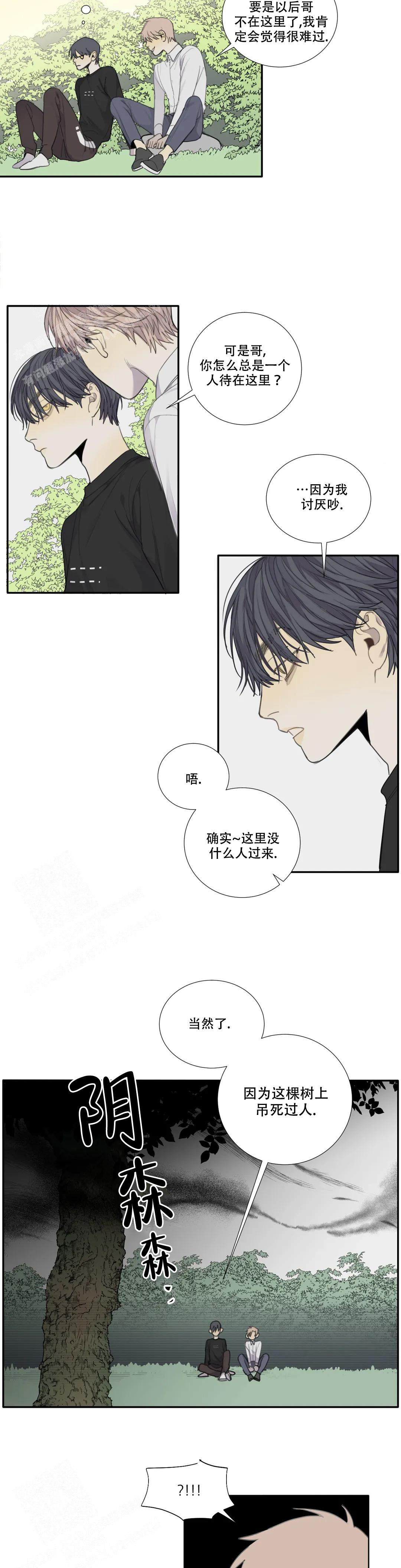 狂犬(第二季更新)漫画,第57话1图