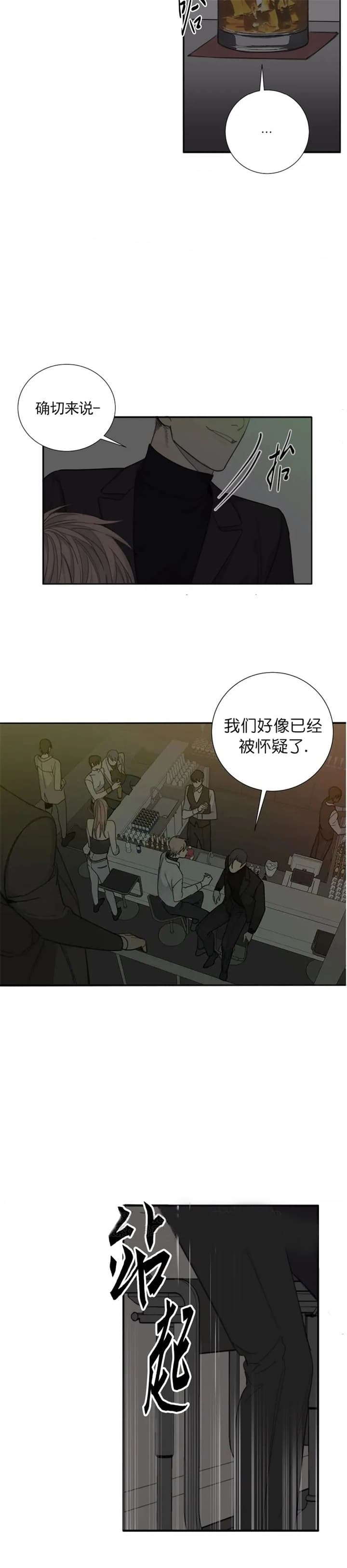 狂犬(第二季更新)漫画,第41话2图
