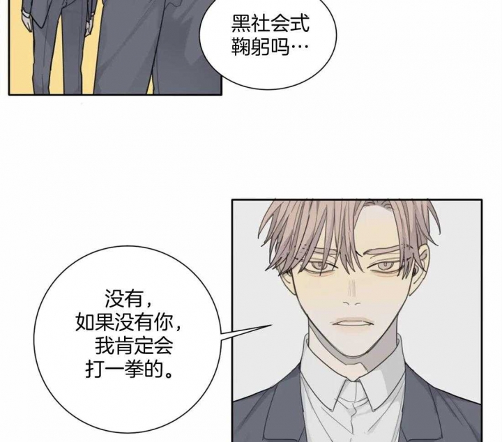 狂犬(第二季更新)漫画,第48话2图