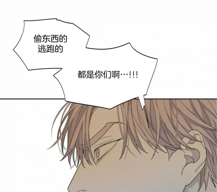 狂犬(第二季更新)漫画,第47话1图