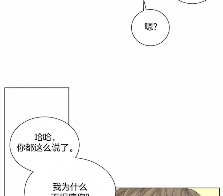 狂犬(第二季更新)漫画,第48话2图