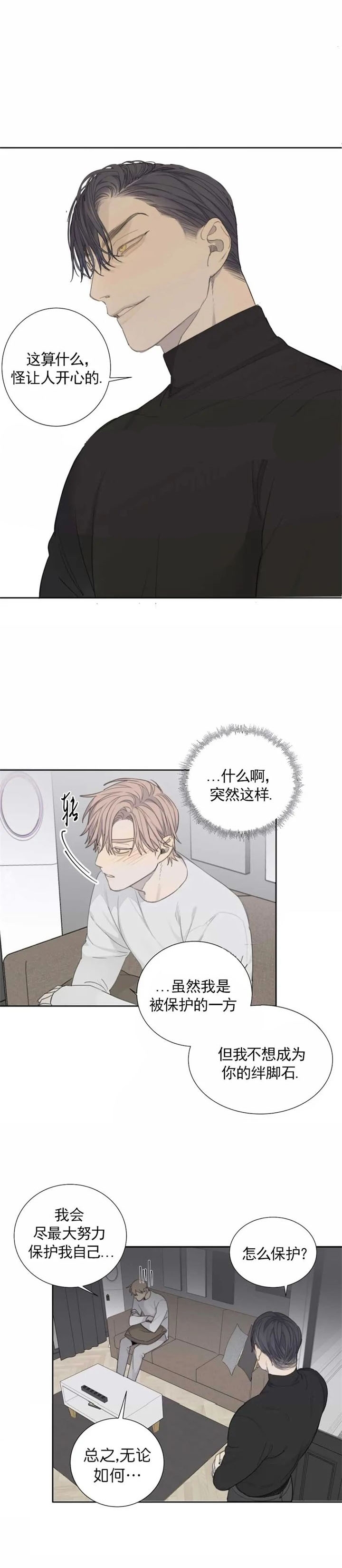 狂犬(第二季更新)漫画,第35话2图