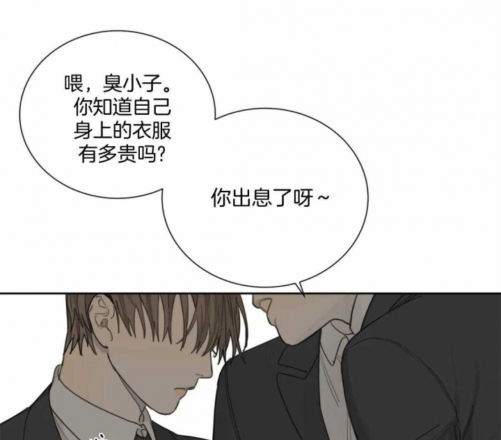 狂犬(第二季更新)漫画,第47话1图