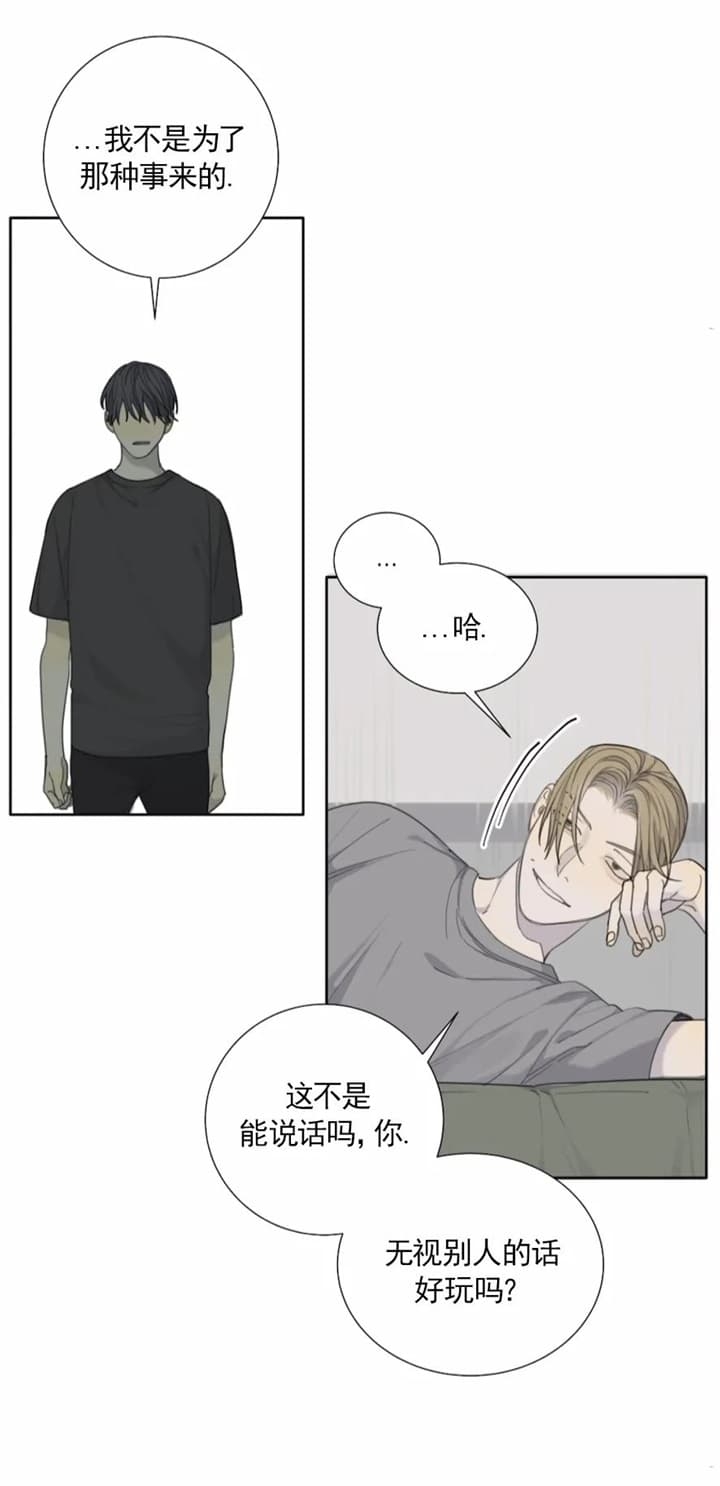 狂犬(第二季更新)漫画,第37话2图