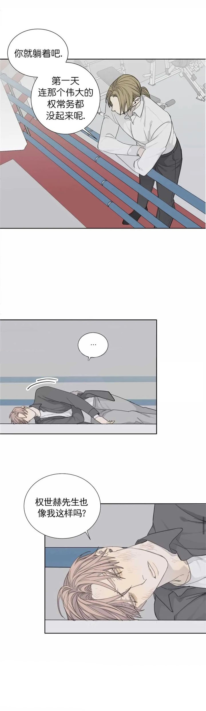 狂犬病美剧电影漫画,第36话2图