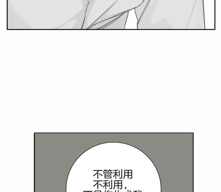 狂犬(第二季更新)漫画,第46话2图