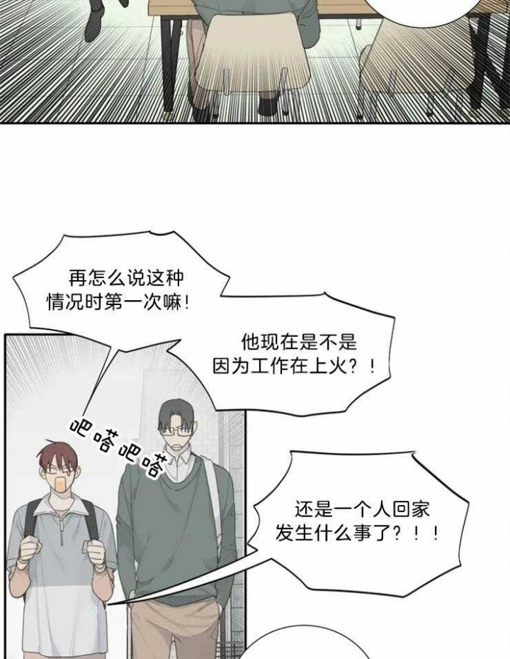 狂犬(第二季更新)漫画,第51话1图