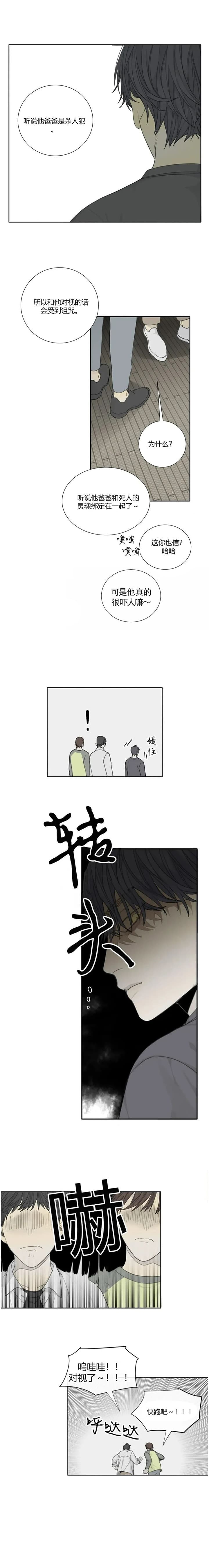 狂犬(第二季更新)漫画,第34话2图