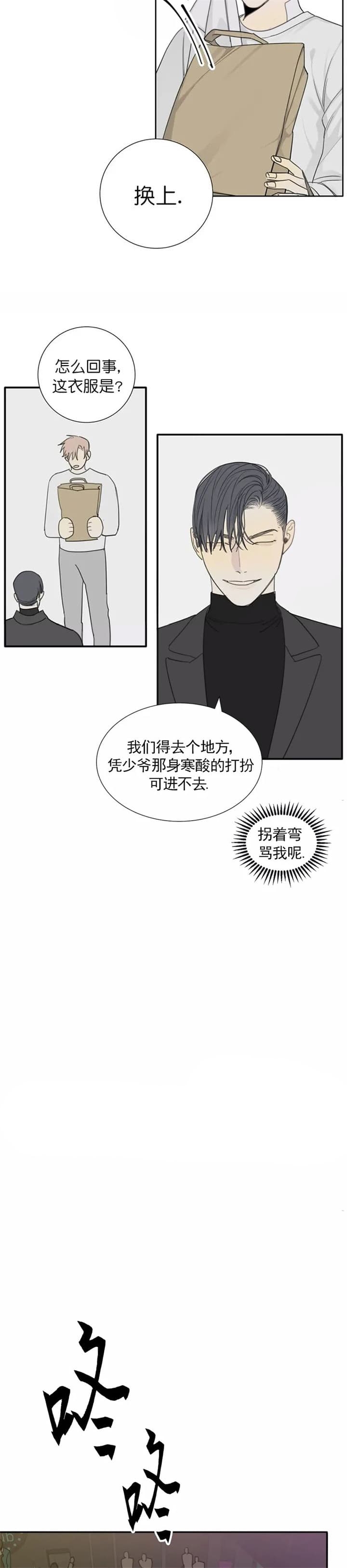 狂犬(第二季更新)漫画,第41话1图