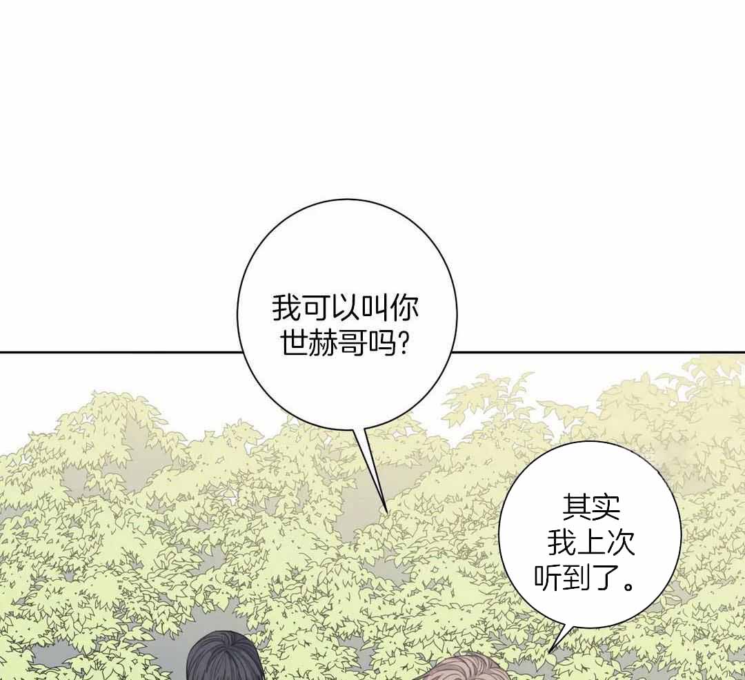 狂犬(第二季更新)漫画,第61话1图