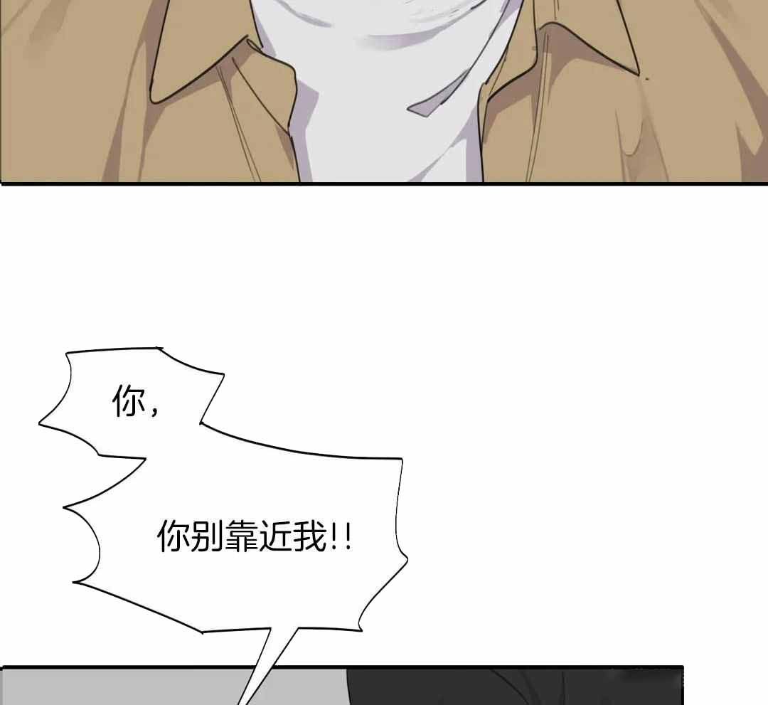 狂犬(第二季更新)漫画,第67话2图