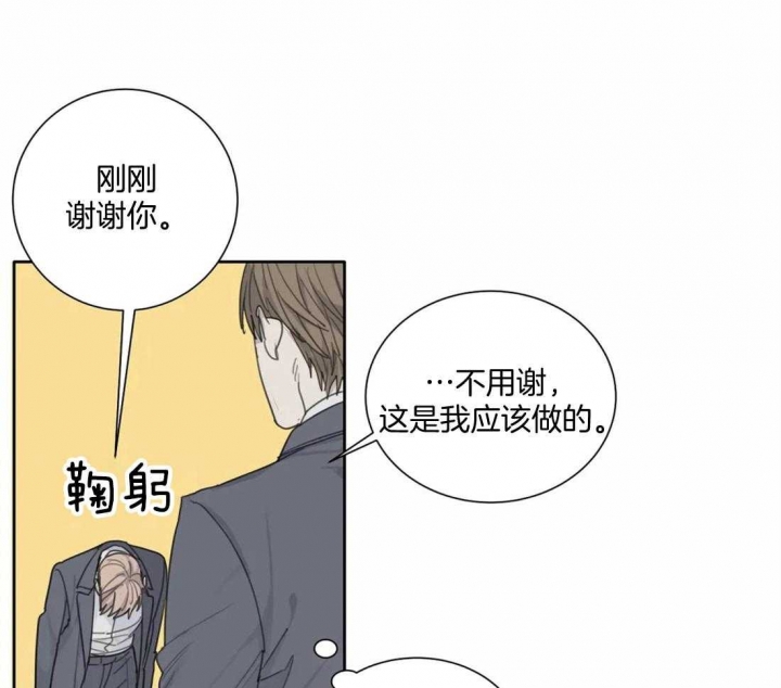 狂犬(第二季更新)漫画,第48话1图