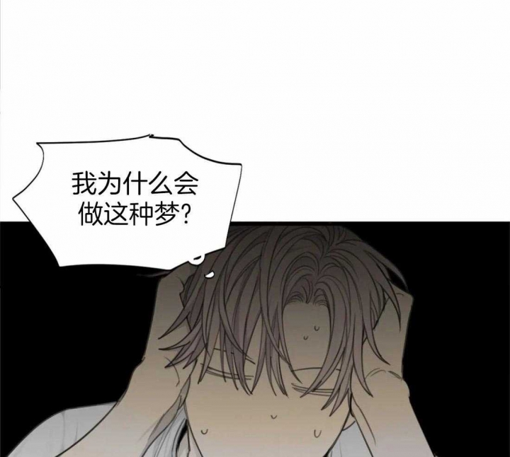狂犬(第二季更新)漫画,第50话1图